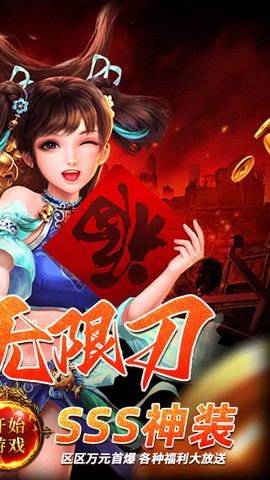 无双战车截图2
