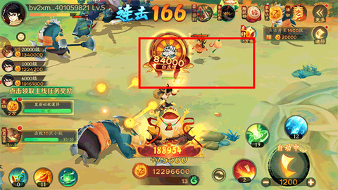 新仙魔九界[图3]