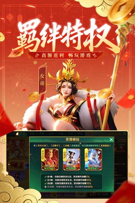 新仙魔九界截图2