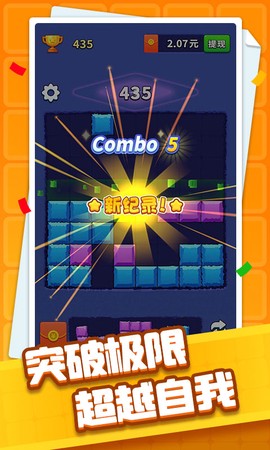 方块开心消截图2