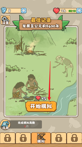 文明推演[图2]