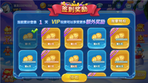 捕鱼大侠[图1]