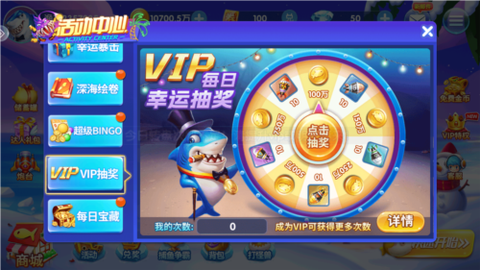 捕鱼大侠[图4]