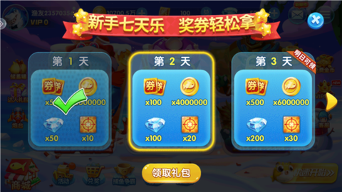 捕鱼大侠截图2