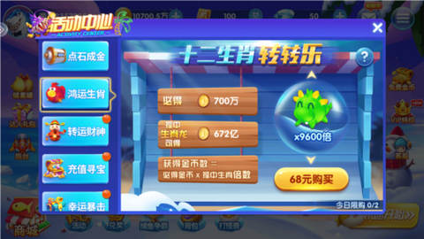 捕鱼大侠截图3