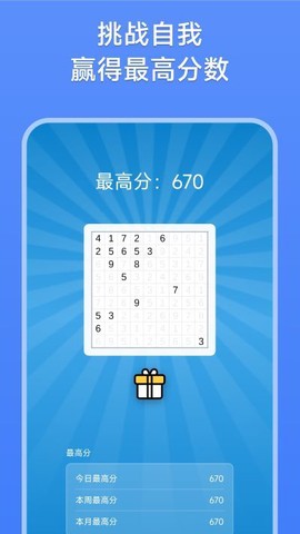 数字消除术截图1