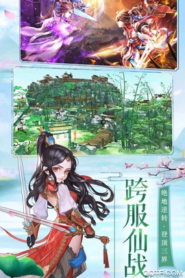 幻想神域录图2