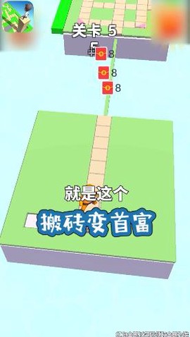 搬砖变首富截图1