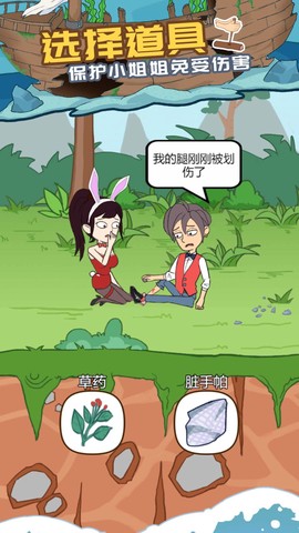 我的荒岛求生记录截图3