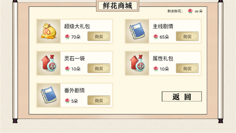 我家大师兄脑子有坑截图1