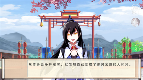 我家大师兄脑子有坑截图2