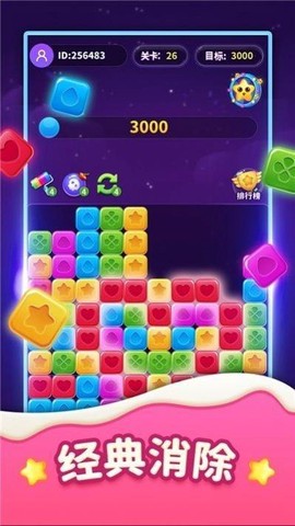 我消除特牛截图2