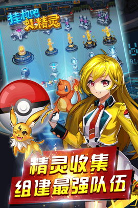 挂机吧小精灵[图1]