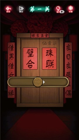 恐怖新娘红嫁衣[图1]