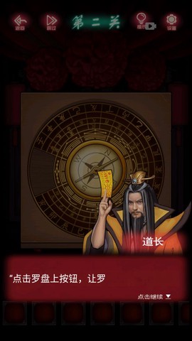 恐怖新娘红嫁衣截图3