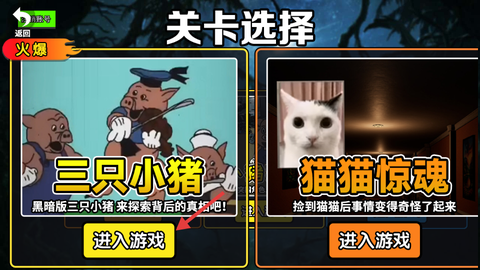 恐怖惊悚逃脱[图3]