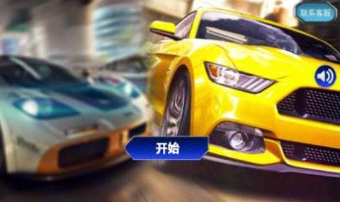 急速飞车世界截图3