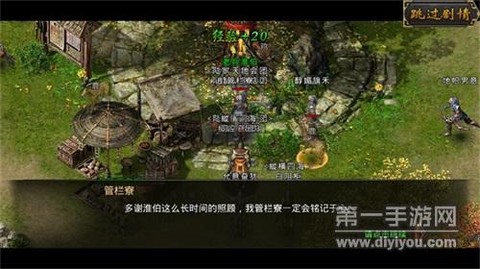 怒火劫神途截图3