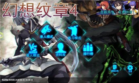 幻想纹章手机版[图2]