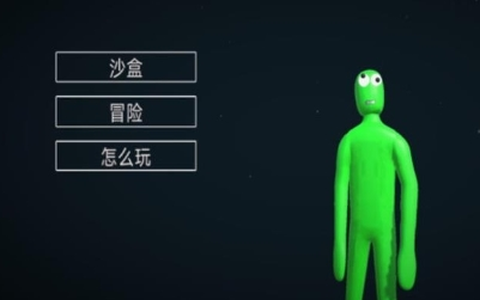 布娃娃战斗模拟器2[图1]