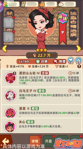 差不多高手[图6]