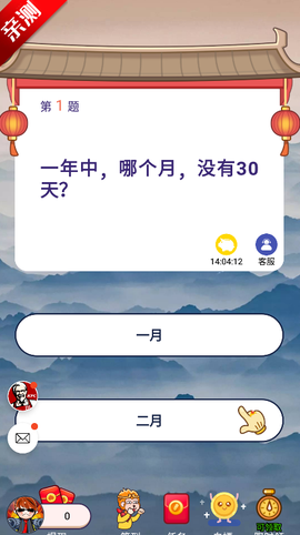 巅峰时刻截图2