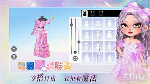 尤雅时光截图3