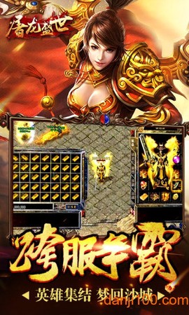 屠龙盛世[图1]