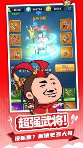小样哪里跑截图1