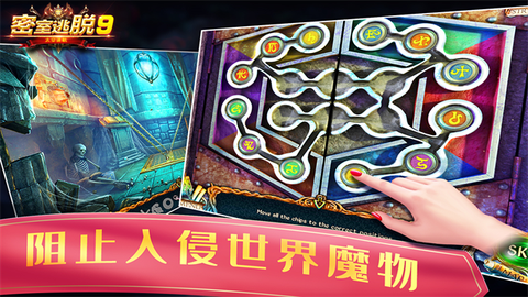 密室逃脱9太空迷航截图2
