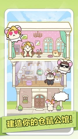 宠物总动员截图1