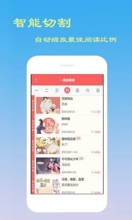 咚漫官网图1