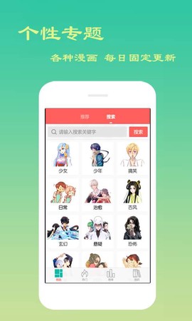 咚漫官网图2