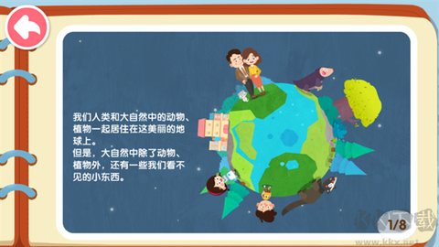 宝宝防护手册[图2]