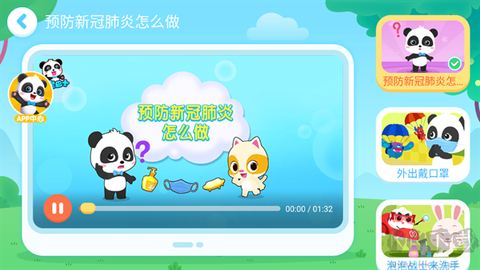 宝宝防护手册[图5]