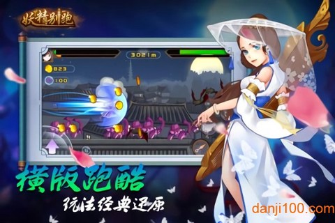 妖精别跑[图1]