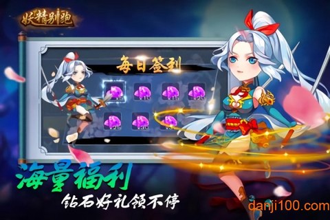 妖精别跑截图1