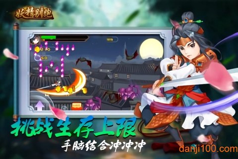 妖精别跑截图2