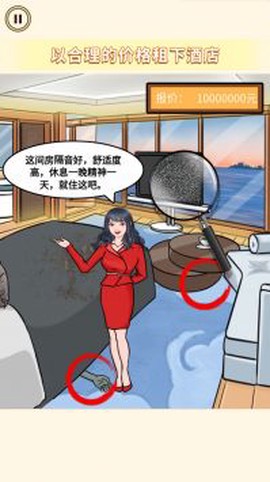 女神来闯关截图3