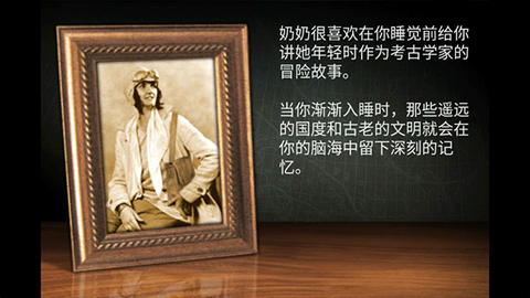 失落之城截图1