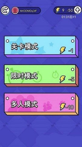 天天趣味猜歌名截图3