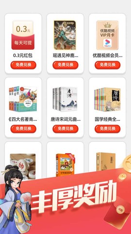 天天消成语截图1