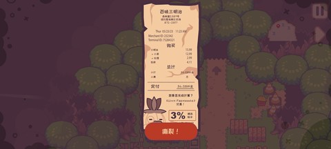 大头菜菜历险记[图4]