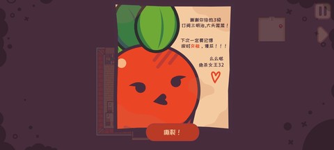 大头菜菜历险记[图6]