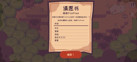 大头菜菜历险记[图19]
