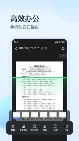 掌上扫描仪[图1]