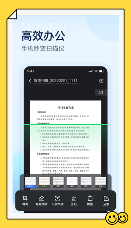 掌上扫描仪图1