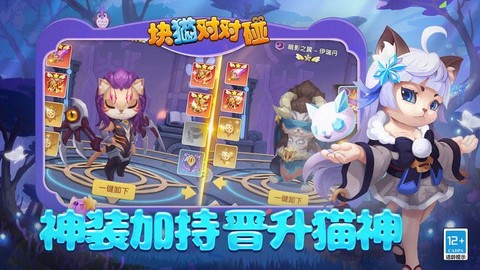 块猫对对碰[图1]