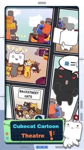 块猫对对碰截图3