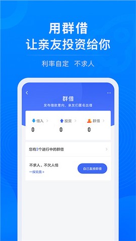 借贷宝[图1]
